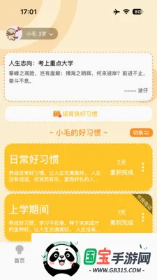 ����δ��2026���°汾v2.0.7 ��׿���ͼ3