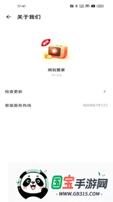 ����ܼ�v1.0.0 �ֻ����ͼ0