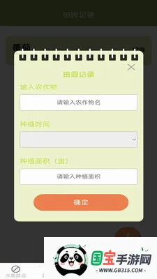 �������������ֻ���v2.7.2.2 ��׿���ͼ1