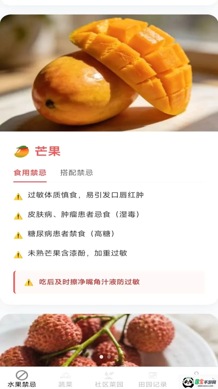 �������������ֻ���v2.7.2.2 ��׿���ͼ4
