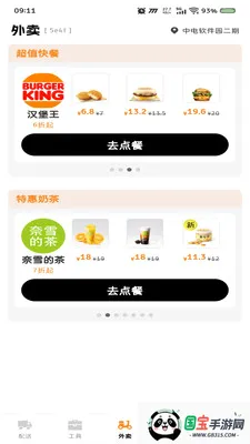 同城速递配送v1.0.0 手机版截图0