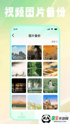 文件记录免费备份截图0