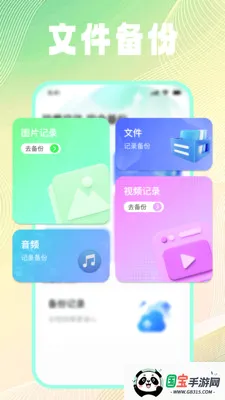 文件记录免费备份截图3