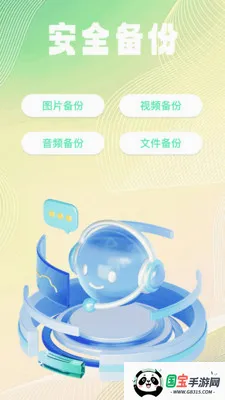 文件记录免费备份截图1