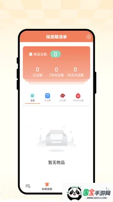 �ճ��Ѽ������ֻ���v1.0.1 ��Ѱ��ͼ1