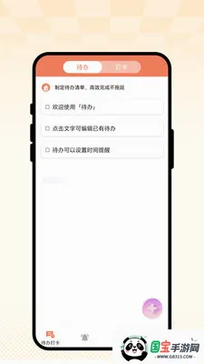�ճ��Ѽ������ֻ���v1.0.1 ��Ѱ��ͼ3