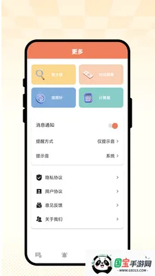 �ճ��Ѽ������ֻ���v1.0.1 ��Ѱ��ͼ2