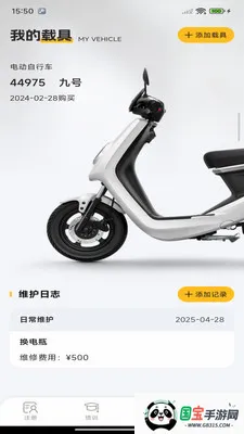 众包速达骑手最新手机版v1.0.0 手机版截图1