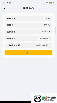 众包速达骑手最新手机版v1.0.0 手机版截图4