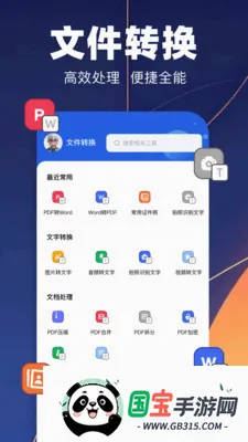 pdfת��רҵ��2026�ٷ����°汾v1.1 ��Ѱ��ͼ2