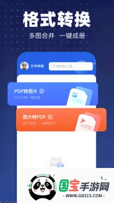pdfת��רҵ��2026�ٷ����°汾v1.1 ��Ѱ��ͼ3
