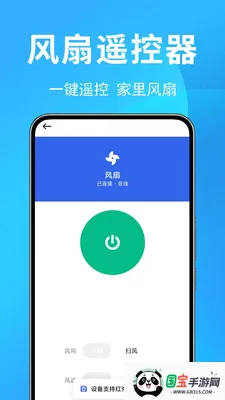 �յ�ң������Ѱ�v1.0.0.4 �ֻ����ͼ1