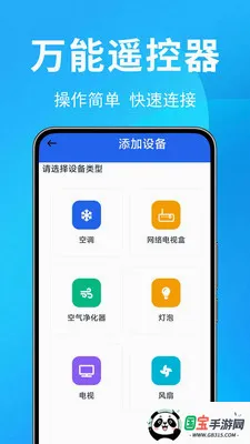 �յ�ң������Ѱ�v1.0.0.4 �ֻ����ͼ3