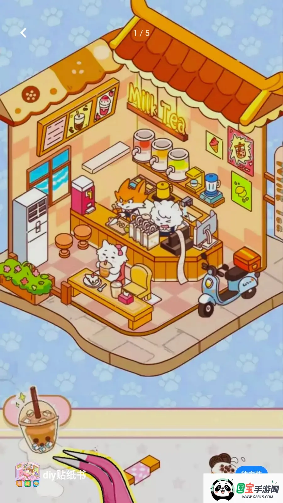 diy��ֽ��2026�ٷ����°汾v1.0 ��׿���ͼ0
