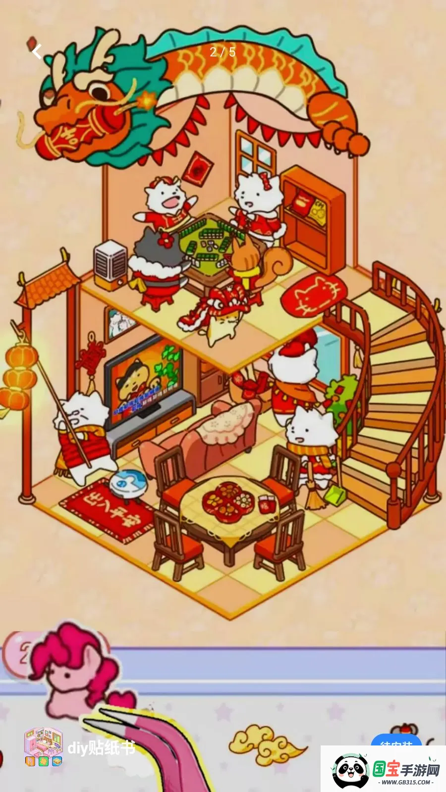 diy��ֽ��2026�ٷ����°汾v1.0 ��׿���ͼ1