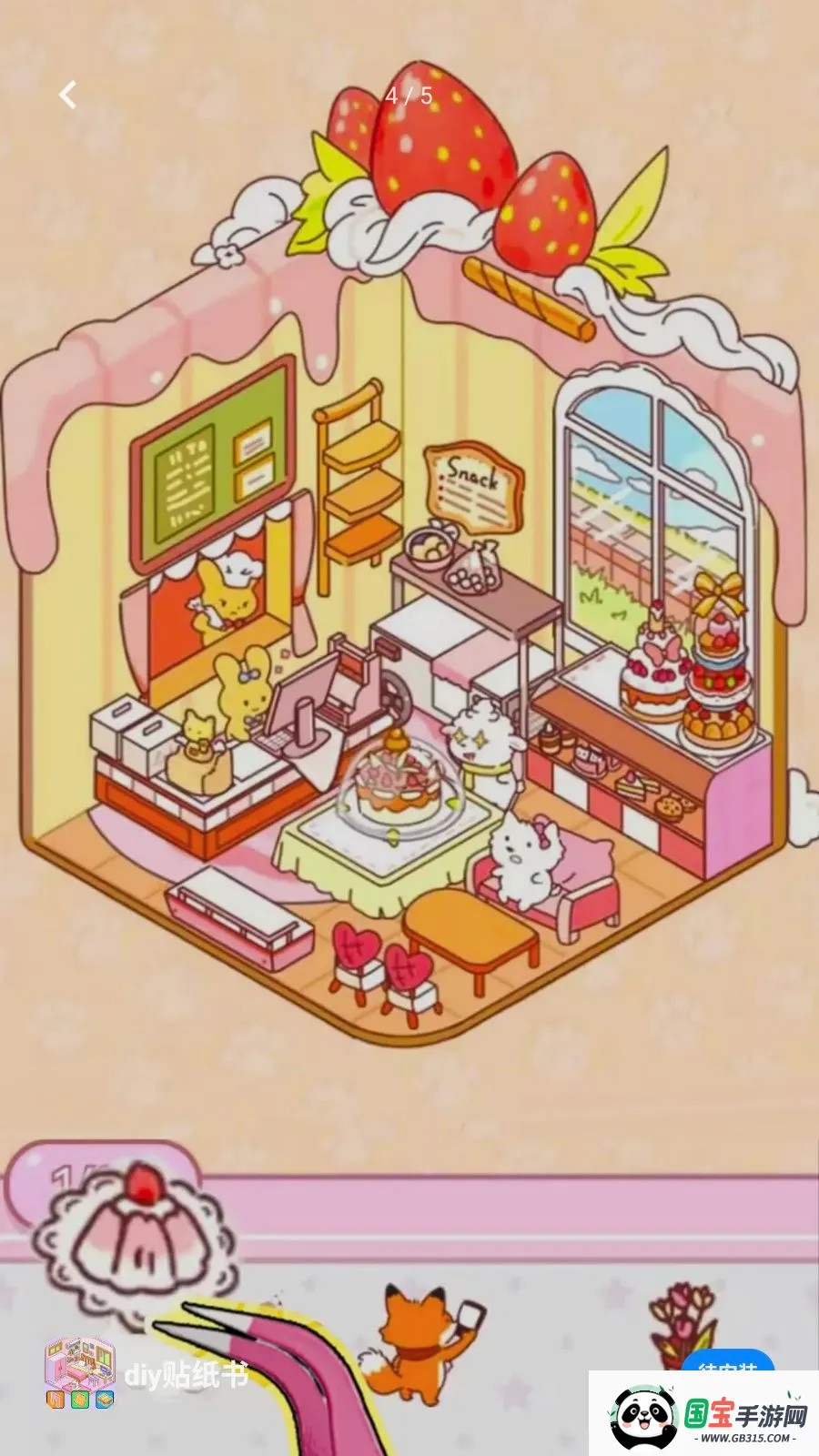 diy��ֽ��2026�ٷ����°汾v1.0 ��׿���ͼ3