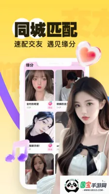 两性一夜聊最新手机版v3.5.10 安卓版截图2