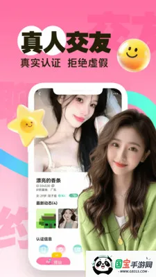 两性一夜聊最新手机版v3.5.10 安卓版截图0