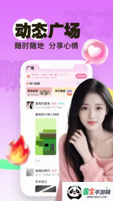 两性一夜聊最新手机版v3.5.10 安卓版截图3