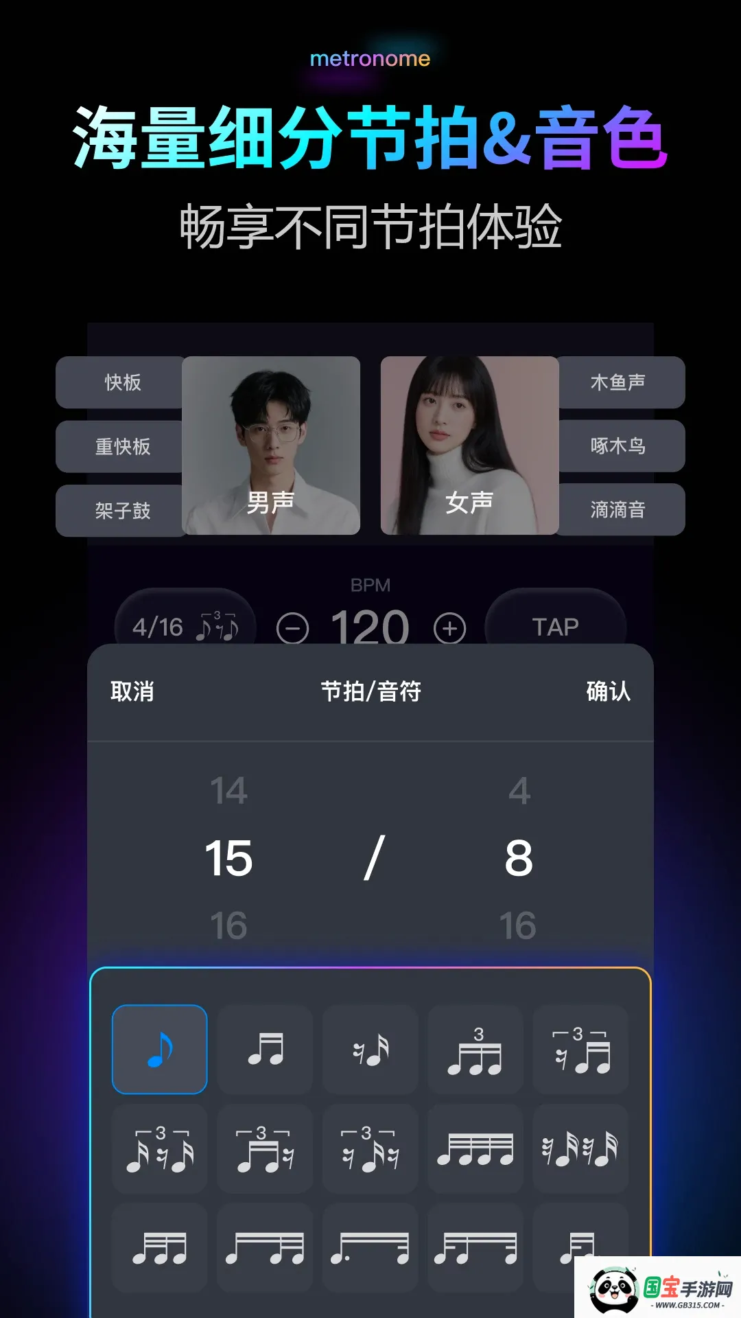 节拍器Pro2026最新版本v2.0.1 手机版截图2