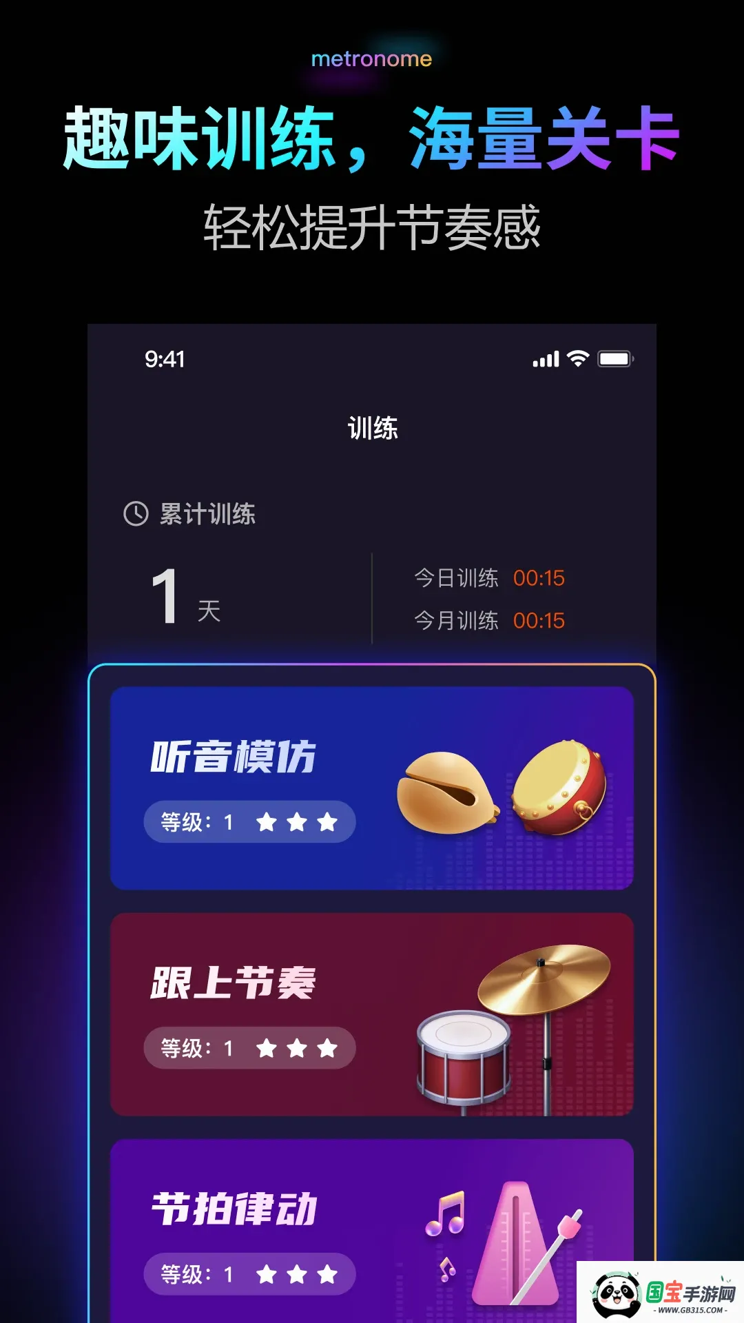 节拍器Pro2026最新版本v2.0.1 手机版截图3