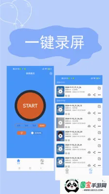 精灵录屏2026官方最新版本v2.4.6.8 安卓版截图0