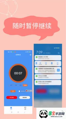 精灵录屏2026官方最新版本v2.4.6.8 安卓版截图4