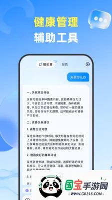 ���Ĳ������ֻ���v1.3.6 ��׿���ͼ4