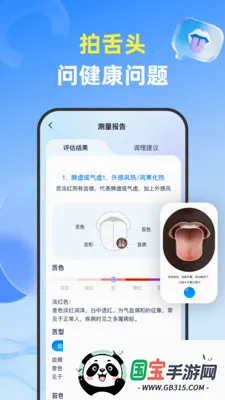 ���Ĳ������ֻ���v1.3.6 ��׿���ͼ1