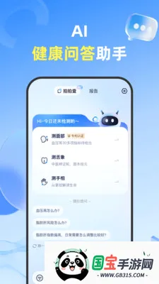 ���Ĳ������ֻ���v1.3.6 ��׿���ͼ2