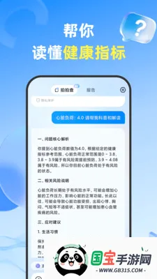 ���Ĳ������ֻ���v1.3.6 ��׿���ͼ3