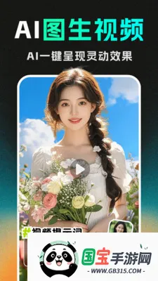 DeepС˵����AI�����ֻ���v1.1.2 ��Ѱ��ͼ0