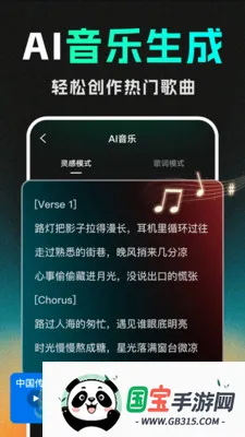 DeepС˵����AI�����ֻ���v1.1.2 ��Ѱ��ͼ2