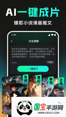 DeepС˵����AI�����ֻ���v1.1.2 ��Ѱ��ͼ4