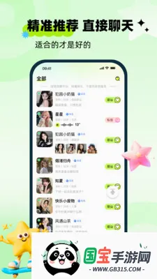 守ai2026官方最新版本v1.0.0 手机版截图1