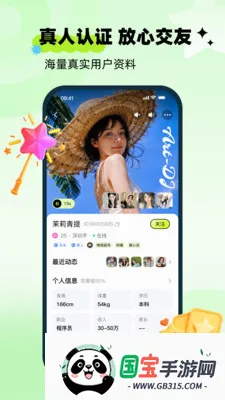 守ai2026官方最新版本v1.0.0 手机版截图2