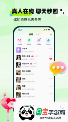守ai2026官方最新版本v1.0.0 手机版截图3