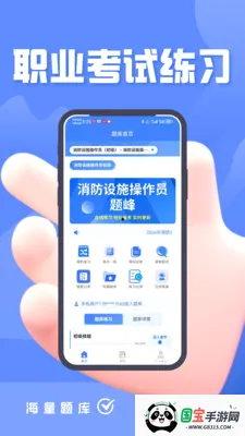 ������ʩ����Ա��������ֻ���v5.0.1 ��׿���ͼ1