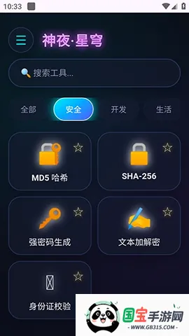 ��ҹ�����������ֻ���v2.0 �ֻ����ͼ1