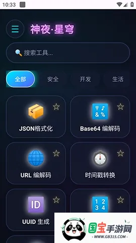 ��ҹ�����������ֻ���v2.0 �ֻ����ͼ3