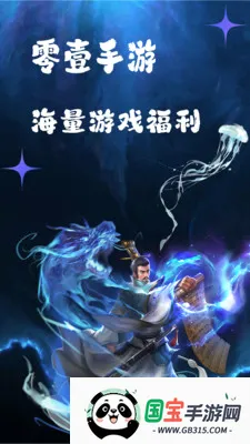 零壹手游v1.0.26518 免费版截图0