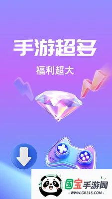 零壹手游v1.0.26518 免费版截图3