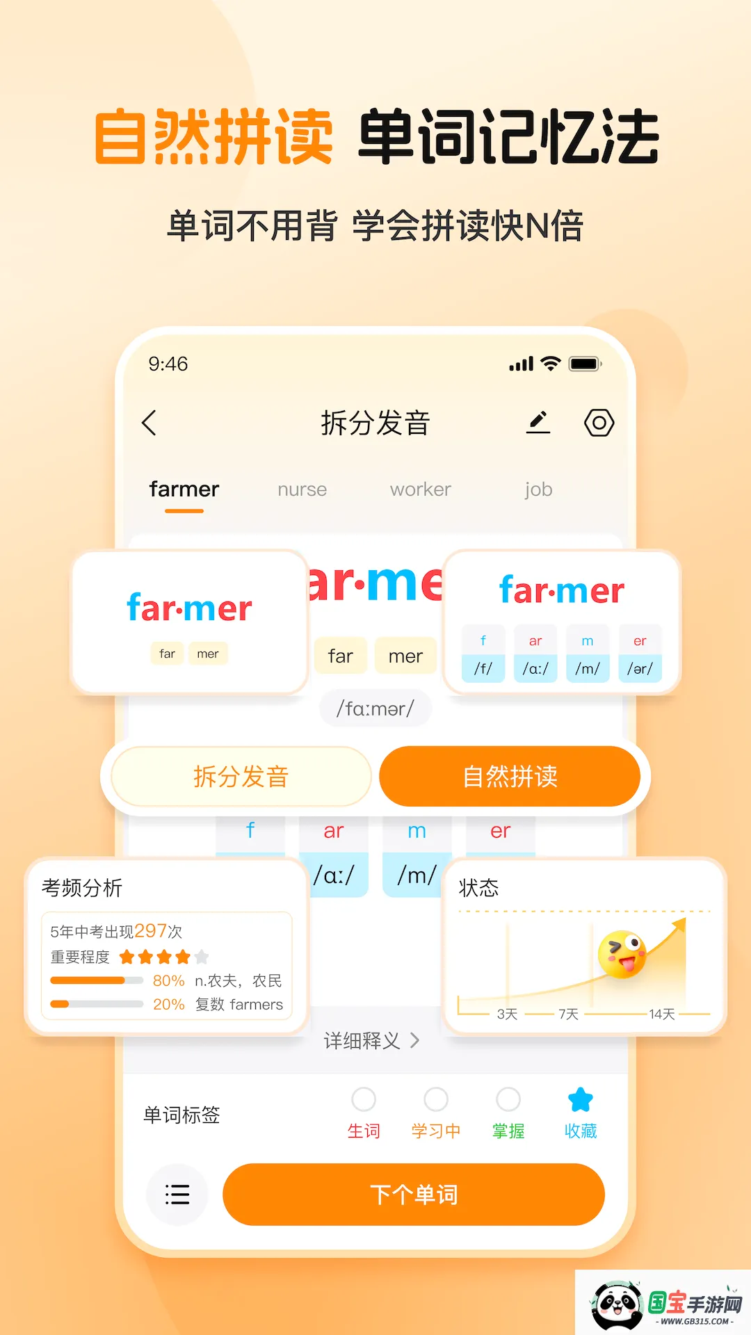 全汇背单词2026官方最新版本v1.0.2 手机版截图0