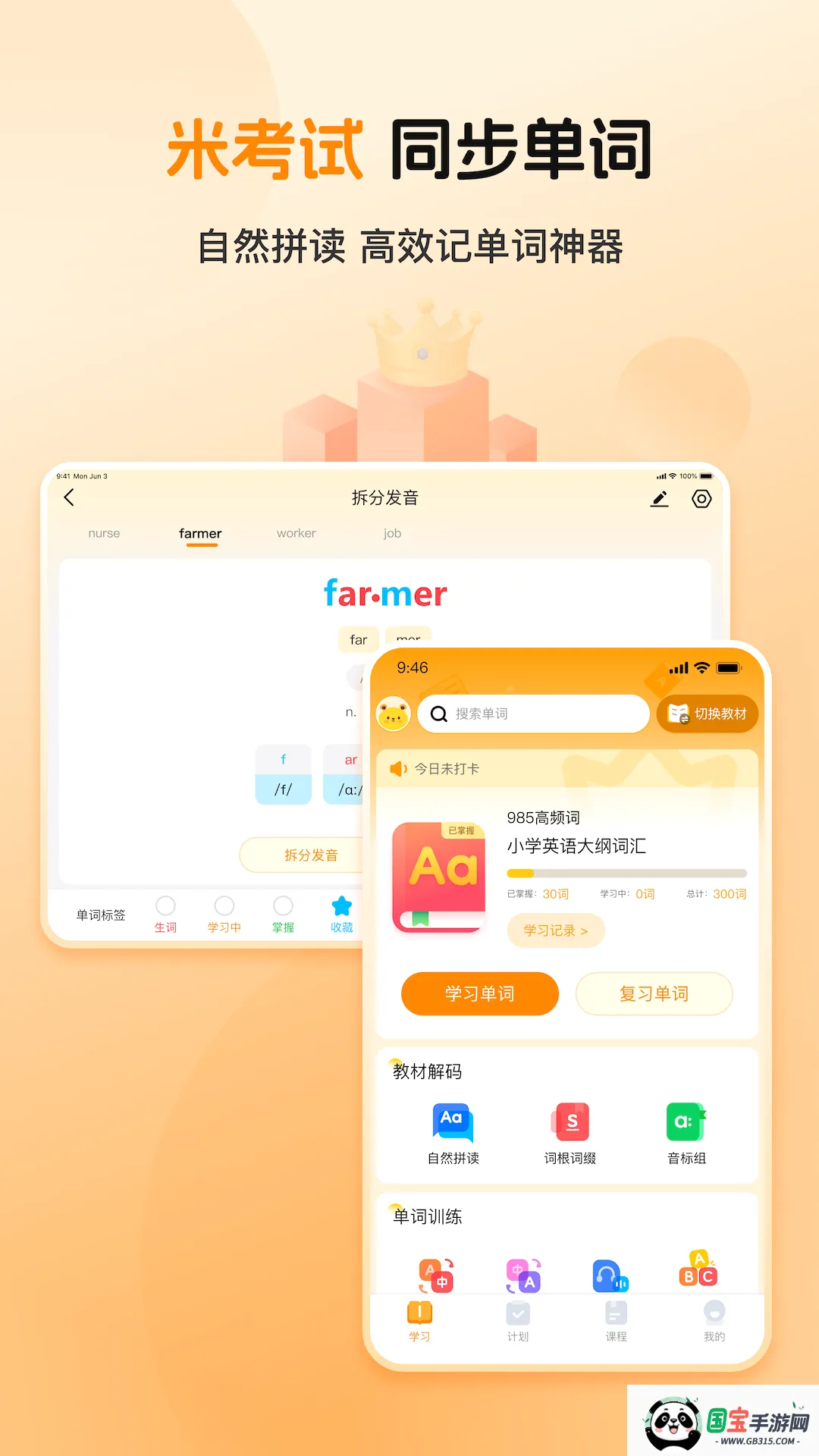 全汇背单词2026官方最新版本v1.0.2 手机版截图3
