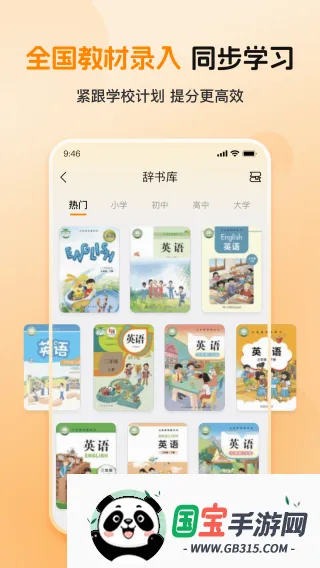 全汇背单词2026官方最新版本 全汇背单词2026官方最新版本