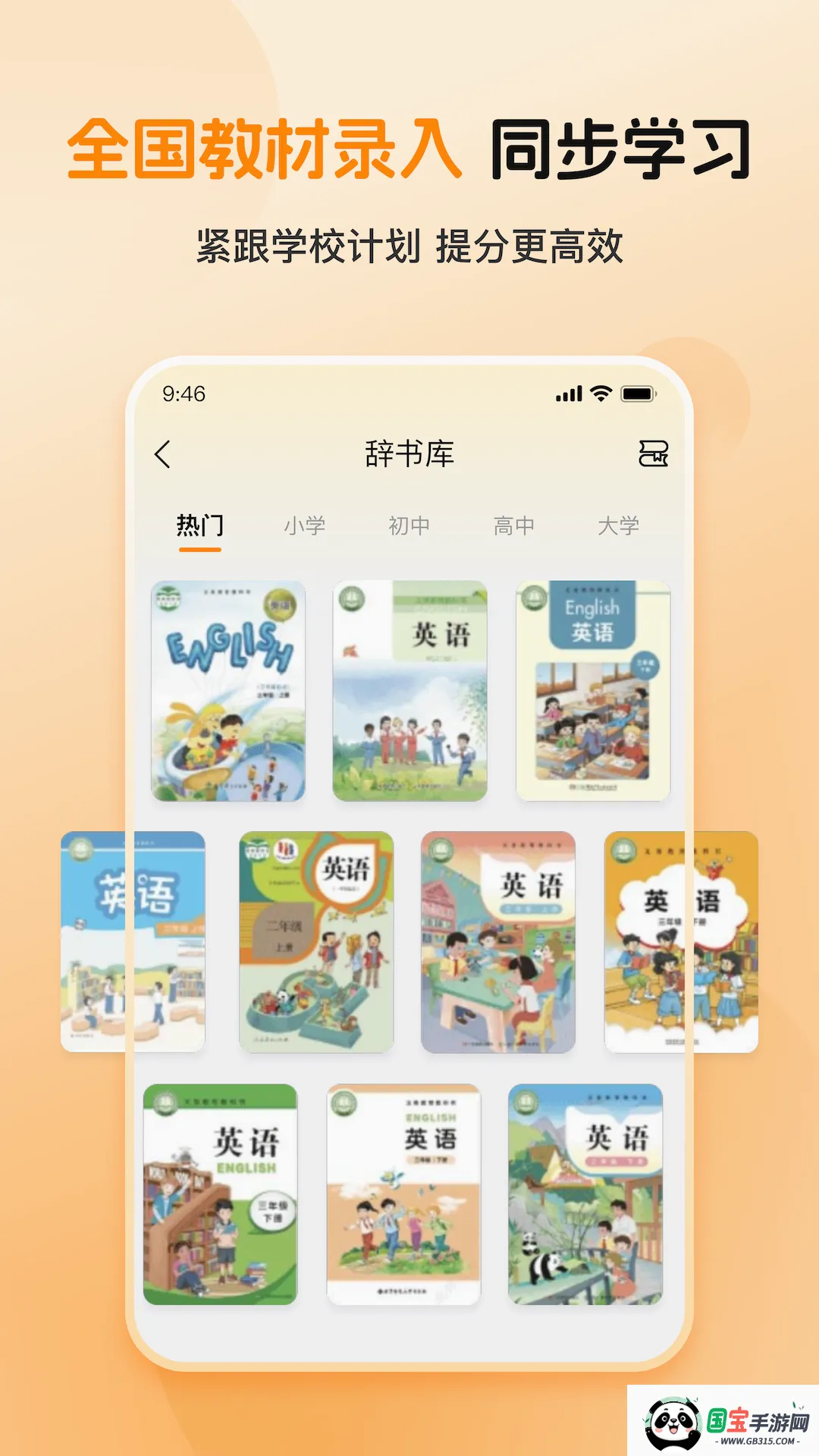 全汇背单词2026官方最新版本v1.0.2 手机版截图2