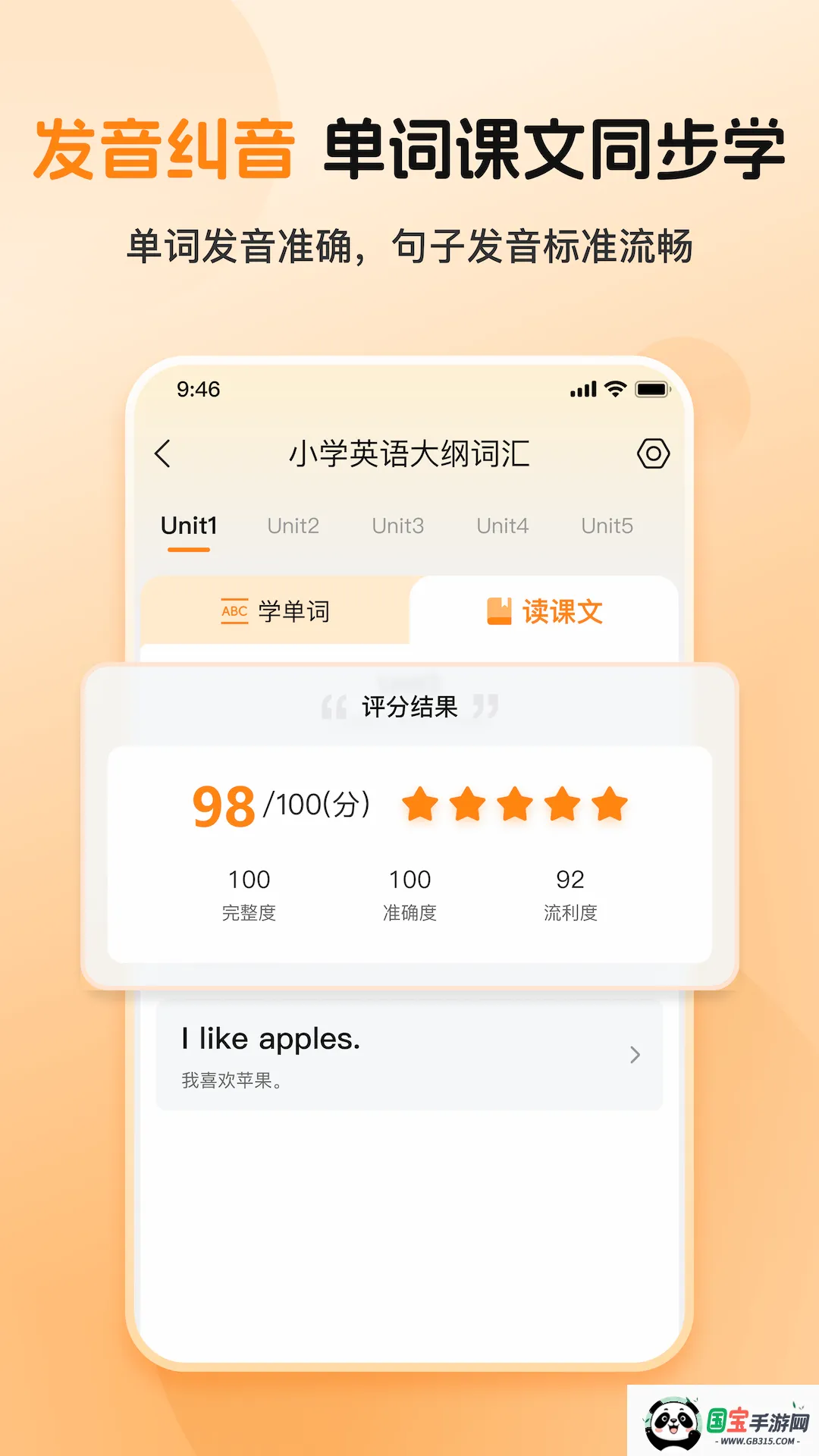 全汇背单词2026官方最新版本v1.0.2 手机版截图4