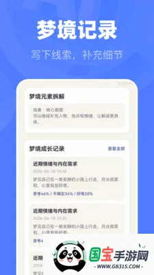 AI��������v1.0.0 ��׿���ͼ1