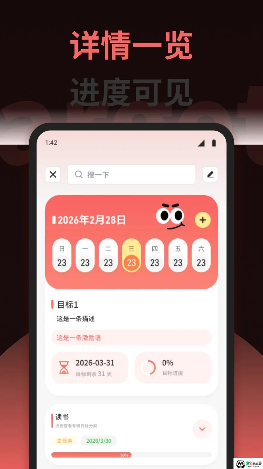 恒涟优选清单最新手机版v1.1 安卓版截图1
