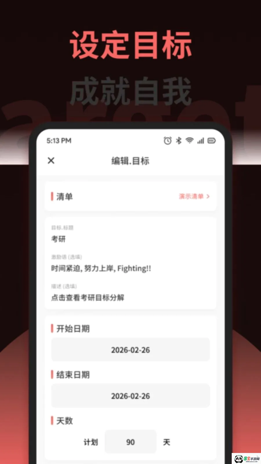 恒涟优选清单最新手机版v1.1 安卓版截图0